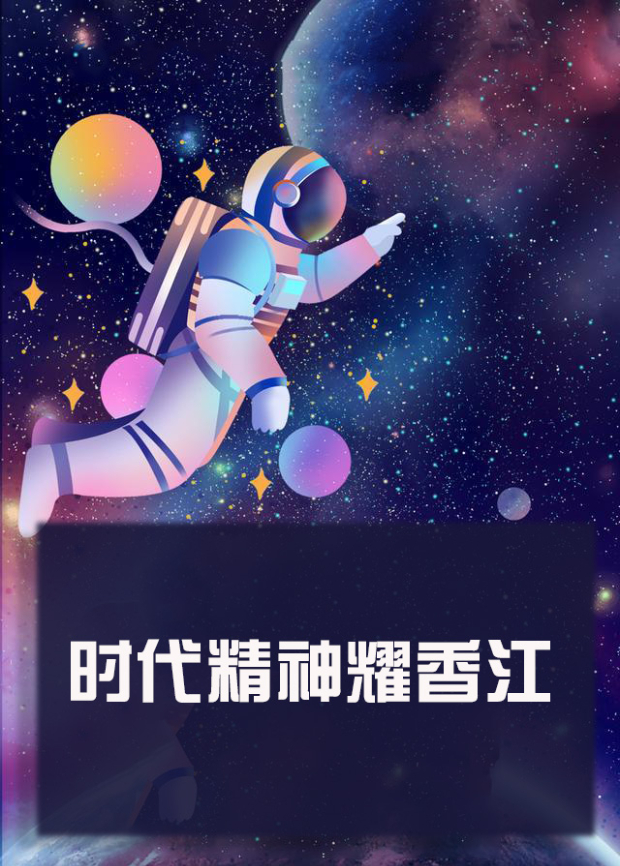 51吃瓜黑料曝料《时代精神耀香江》免费在线观看