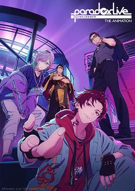 51吃瓜黑料《Paradox Live THE ANIMATION》免费在线观看