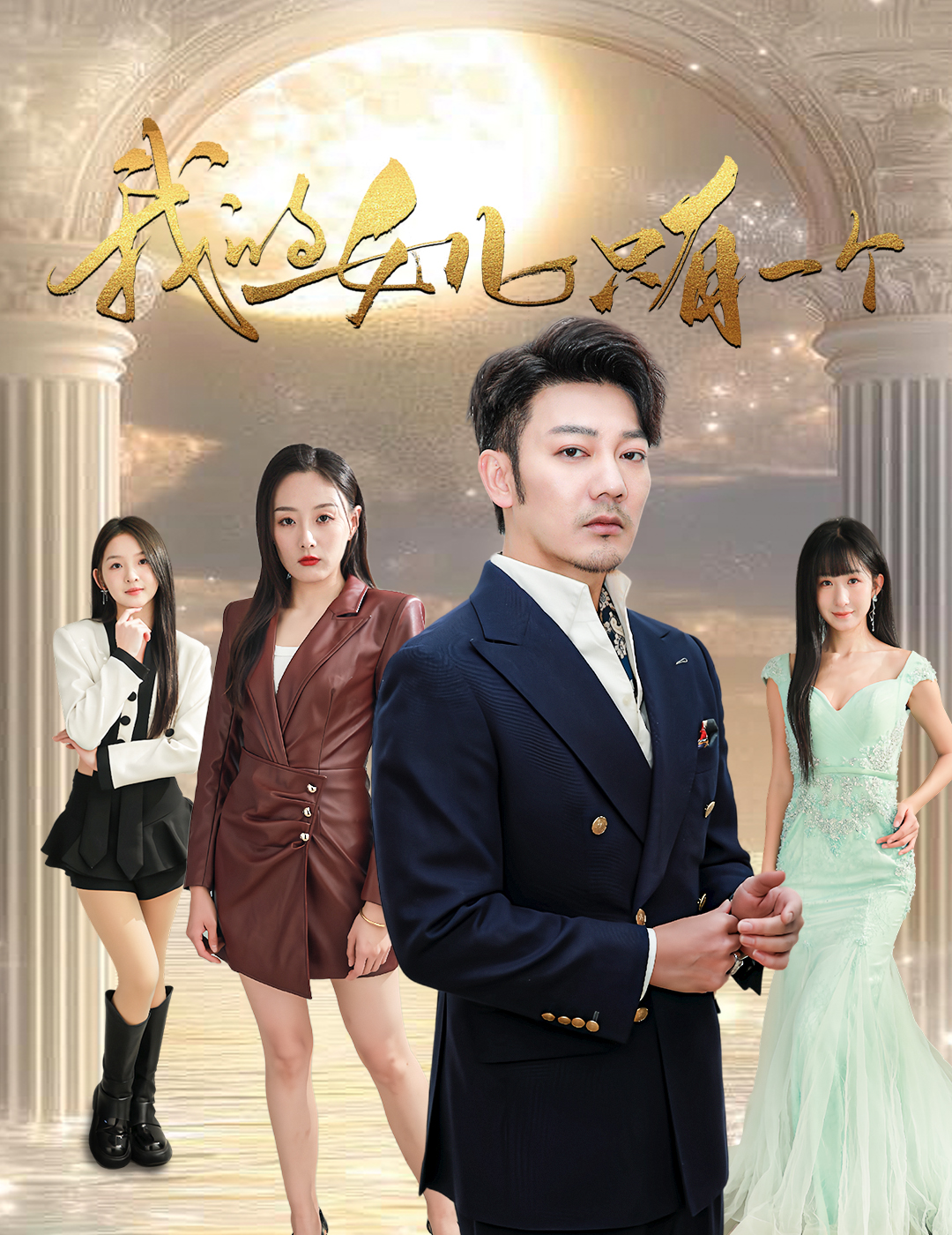 51吃瓜黑料曝料《我的女儿只有一个》免费在线观看