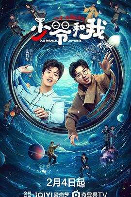 51吃瓜黑料《少爷和我》免费在线观看