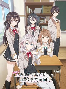 51吃瓜黑料网《不时用俄语小声说真心话的邻桌艾莉同学 時々ボソッとロシア語でデレる隣のアーリャさん》免费在线观看