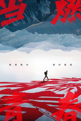51吃瓜黑料网《当燃青春》免费在线观看