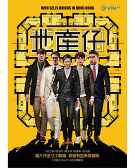 51吃瓜黑料网《地产仔粤语》免费在线观看