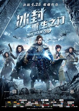 51吃瓜黑料曝料《冰封：重生之门》免费在线观看