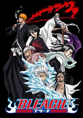 51吃瓜黑料曝料《死神Bleach》免费在线观看