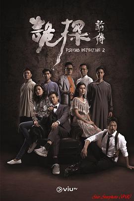 51吃瓜黑料网《诡探前传 詭探前傳》免费在线观看