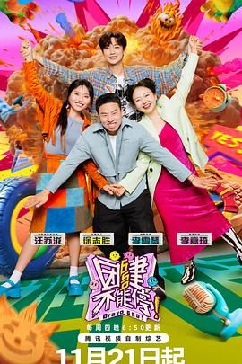 51吃瓜黑料《团建不能停》免费在线观看
