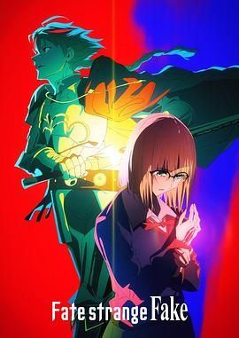 51吃瓜黑料曝料《命运/奇异赝品 Fate/strange Fake》免费在线观看