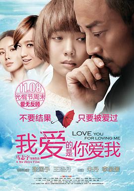 51吃瓜黑料《我爱的是你爱我》免费在线观看
