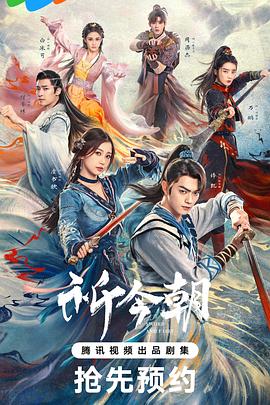51吃瓜黑料《祈今朝》免费在线观看