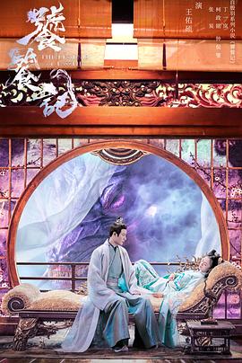 51吃瓜黑料曝料《饕餮记》免费在线观看