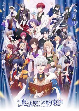 51吃瓜黑料《魔法使的约定 魔法使いの約束》免费在线观看