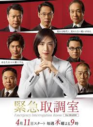 51吃瓜黑料网《紧急审讯室3 緊急取調室3》免费在线观看