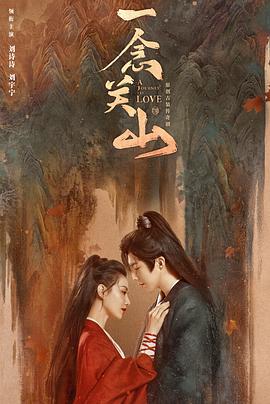 51吃瓜黑料网《一念关山》免费在线观看