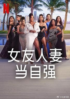 51吃瓜黑料网《女友人妻当自强》免费在线观看
