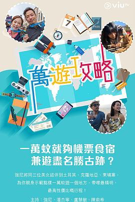 51吃瓜黑料曝料《万游攻略》免费在线观看