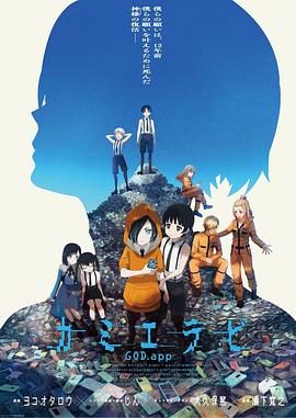51吃瓜黑料曝料《神选 第二季 カミエラビ シーズン2完結編》免费在线观看