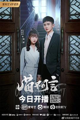 51吃瓜黑料网《喵不可言》免费在线观看