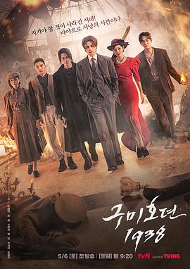 51吃瓜黑料网《九尾狐传1938》免费在线观看