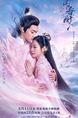 51吃瓜黑料《闻香榭》免费在线观看