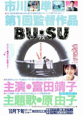 51吃瓜黑料《丑女》免费在线观看