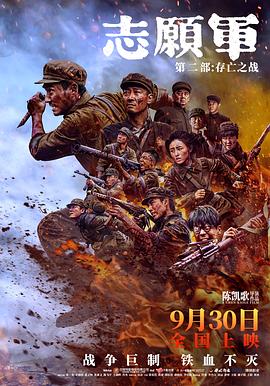 51吃瓜黑料网《志愿军：存亡之战》免费在线观看
