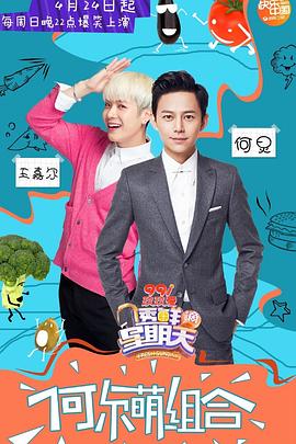 51吃瓜黑料网《透鲜滴星期天》免费在线观看