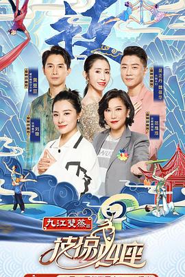 51吃瓜黑料网《技惊四座第一季》免费在线观看