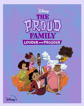 51吃瓜黑料《骄傲的家庭：更大声更骄傲 第一季 The Proud Family: Louder and Prouder Season 1》免费在线观看