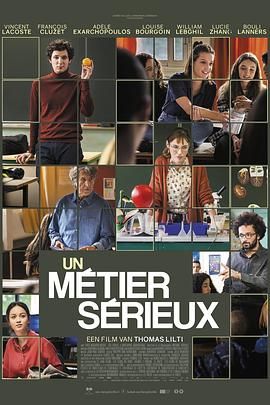 51吃瓜黑料《代课教师 Un métier sérieux》免费在线观看