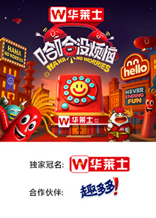 51吃瓜黑料曝料《哈哈没烦恼》免费在线观看