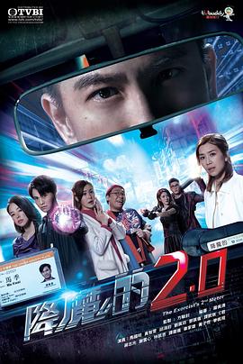 51吃瓜黑料曝料《降魔的2.0》免费在线观看