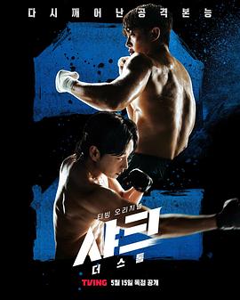 51吃瓜黑料《鲨鱼：风暴[电影解说]》免费在线观看