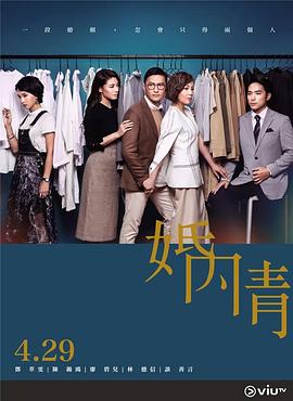51吃瓜黑料曝料《婚内情 婚內情》免费在线观看