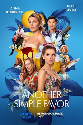 51吃瓜黑料曝料《再帮个小忙 Another Simple Favor》免费在线观看