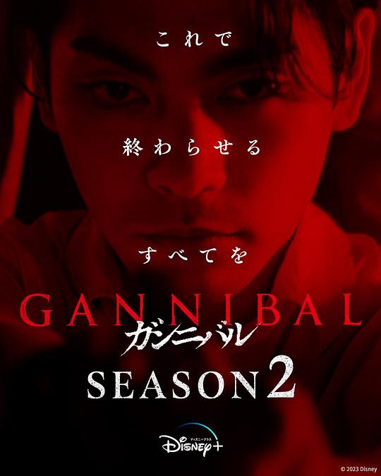 51吃瓜黑料网《噬亡村 第二季 ガンニバル Season 2》免费在线观看