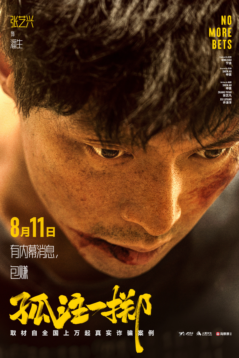 51吃瓜黑料曝料《捕鱼行动【影视解说】》免费在线观看
