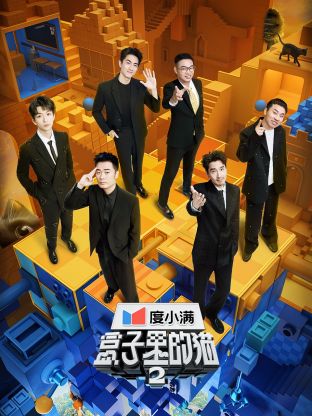 51吃瓜黑料曝料《盒子里的猫 第二季》免费在线观看