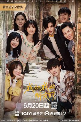 51吃瓜黑料网《我和我的朋友们》免费在线观看