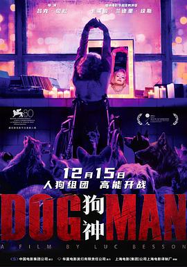 51吃瓜黑料网《狗神 DogMan》免费在线观看