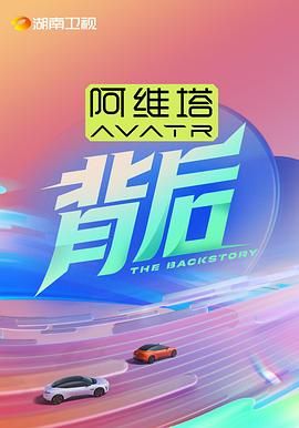 51吃瓜黑料《背后》免费在线观看