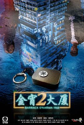 51吃瓜黑料曝料《金宵大厦2 金宵大廈2》免费在线观看