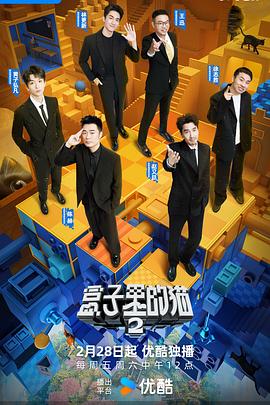 51吃瓜黑料曝料《盒子里的猫第二季》免费在线观看