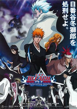 51吃瓜黑料《死神剧场版：钻石星尘的反叛 另一个冰轮丸[电影解说]》免费在线观看