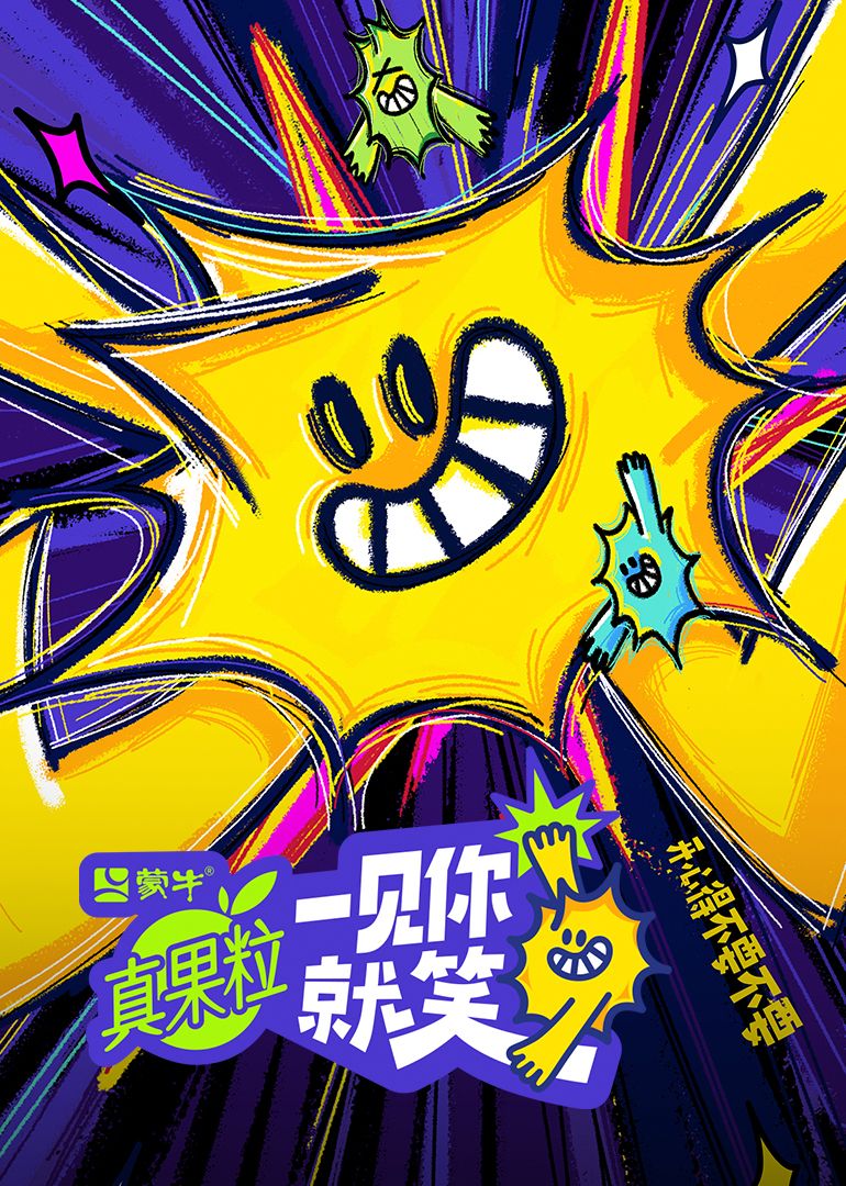 51吃瓜黑料《一见你就笑》免费在线观看