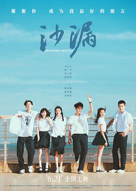 51吃瓜黑料网《沙漏[电影解说]》免费在线观看