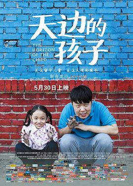51吃瓜黑料网《天边的孩子》免费在线观看