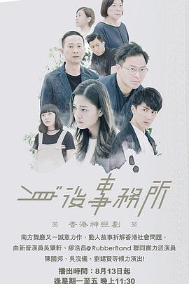 51吃瓜黑料《身后事务所 身後事務所》免费在线观看