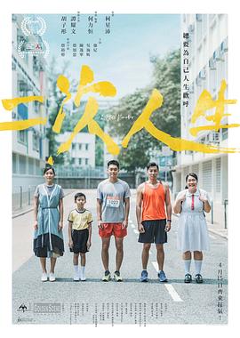 51吃瓜黑料《二次人生》免费在线观看