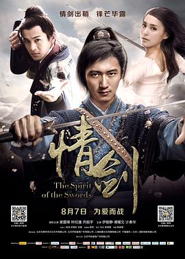 51吃瓜黑料《情剑》免费在线观看